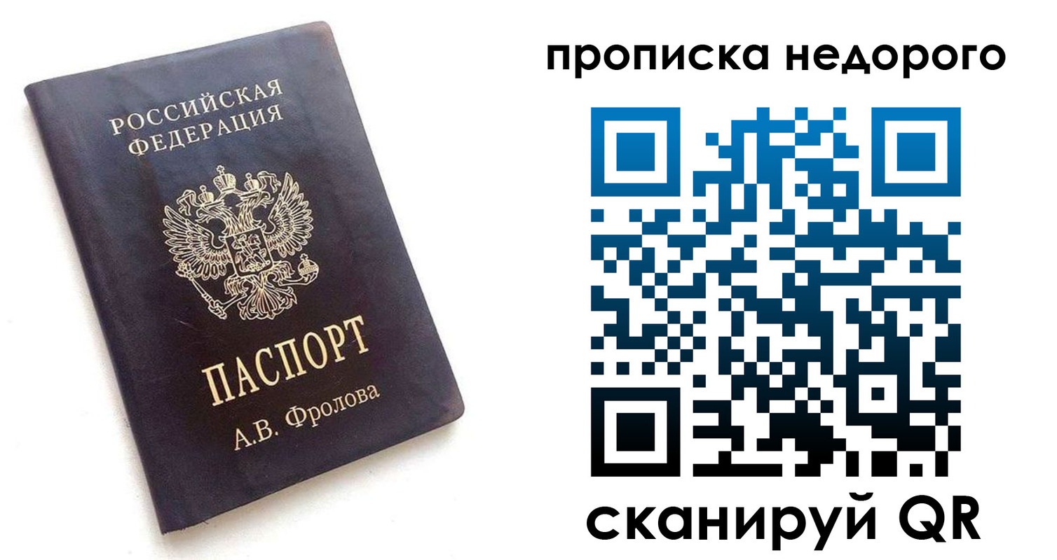 регистрация для дет. сада в Крымске