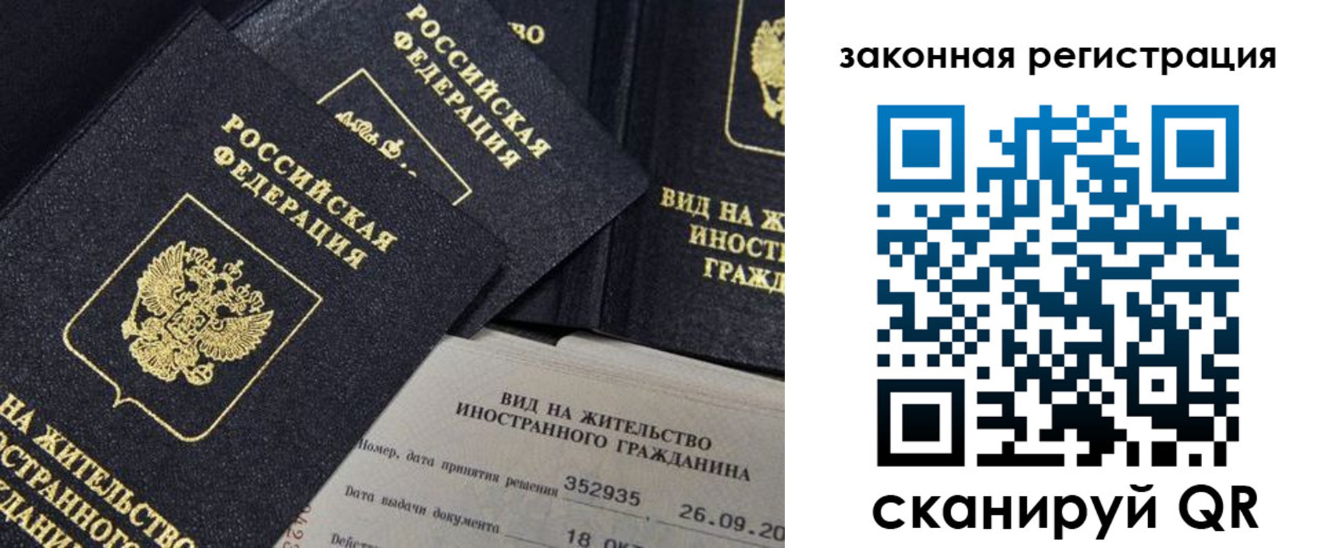 прописка 2025 в Крымске