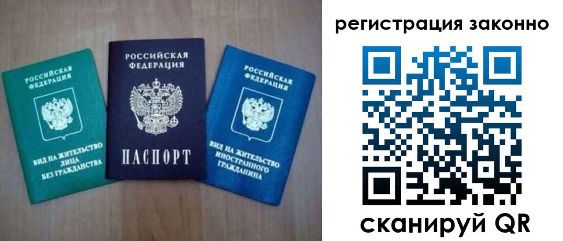 прописка ребенка в Крымске